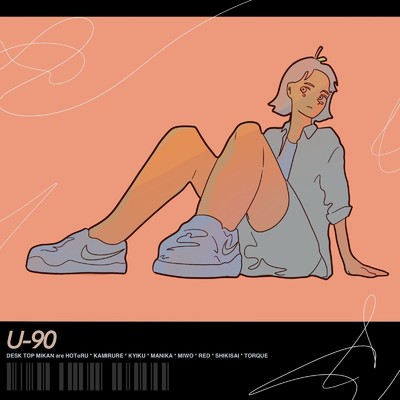 アルバム/U-90/Various Artists