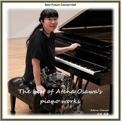 The best of Atena Osawa's piano works/大沢充奈