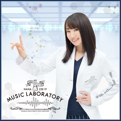 アルバム/NANA MUSIC LABORATORY 2019 〜ナナラボ〜/水樹奈々