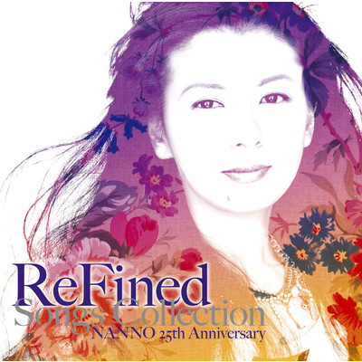 アルバム/ReFined-Songs Collection～NANNO 25th Anniversary/南野 陽子