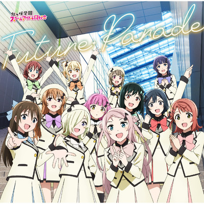 シングル/Level Oops！ Adventures(Off Vocal)/虹ヶ咲学園スクールアイドル同好会