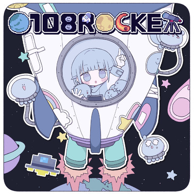シングル/O108ROCKET (feat. Neko Hacker)/をとは