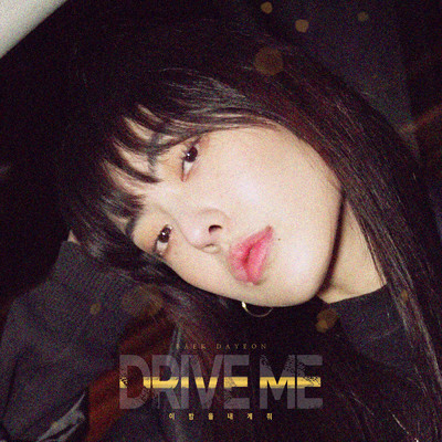 DRIVE ME/Da Yeon Baek