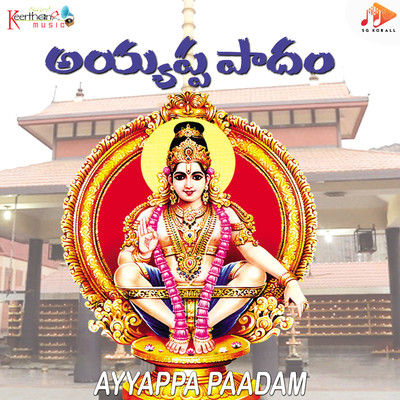 アルバム/Ayyappa Paadam/Bobbili Bhaskar Reddy