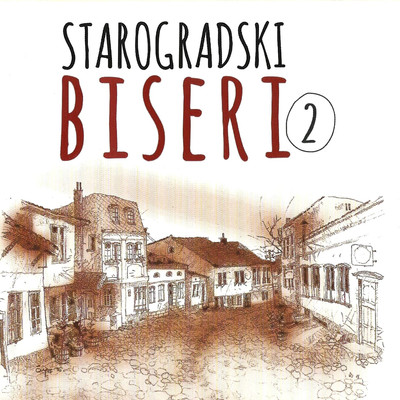 アルバム/Starogradski biseri 2/Sajka