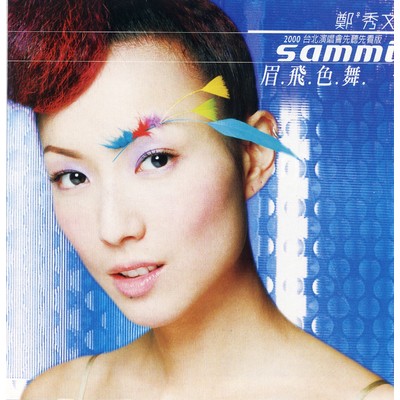 アルバム/Sammi Pre-concert CD/Sammi Cheng