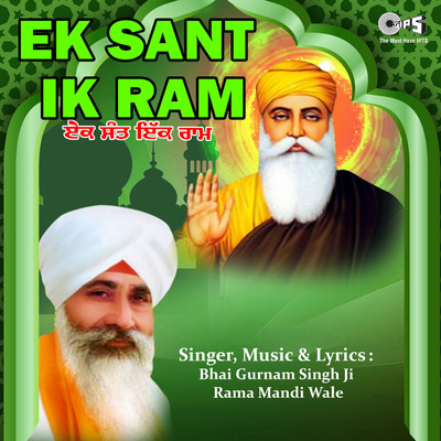 Ek Sant Ik Ram/Bhai Gurnam Singh Ji Rama Mandi Wale
