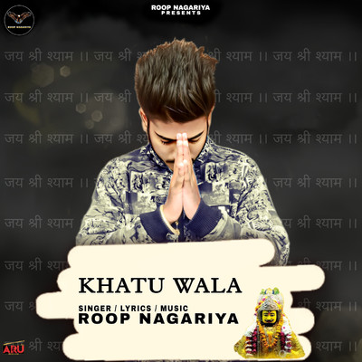 シングル/Khatu Wala/Roop Nagariya