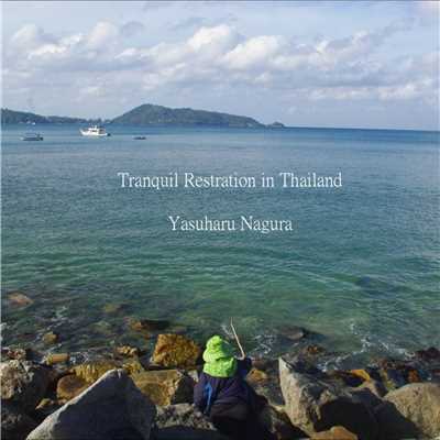 アルバム/Tranquil Restration in Thailand/Yasuharu Nagura