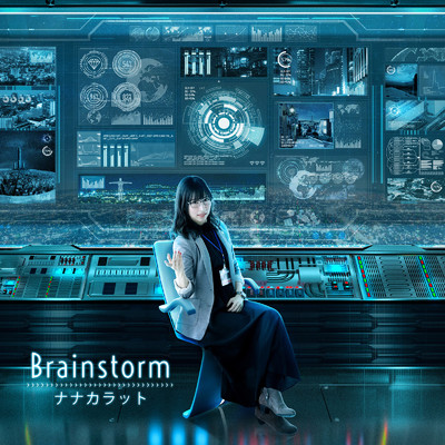 アルバム/Brainstorm/ナナカラット