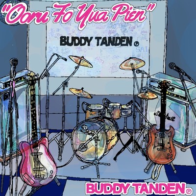 アルバム/OORU FO YUA PIEN/BUDDY TANDEN