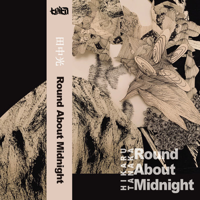 Round About Midnight/田中光