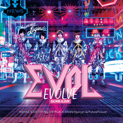 アルバム/EVOLVE/ΣVOL