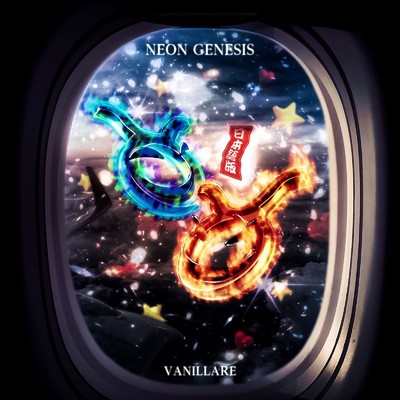 Neon Genesis/Vanillare