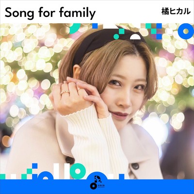 Song for family (INSTRUMENTAL)/橘ヒカル
