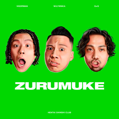 アルバム/ZURUMUKE/変態紳士クラブ