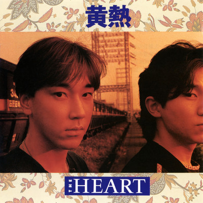 シングル/最後の砦/THE HEART