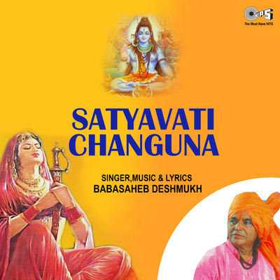 アルバム/Satyavati Changuna/Baba Saheb Deshmukh