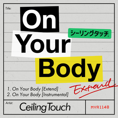 アルバム/On Your Body(Extend)/Ceiling Touch