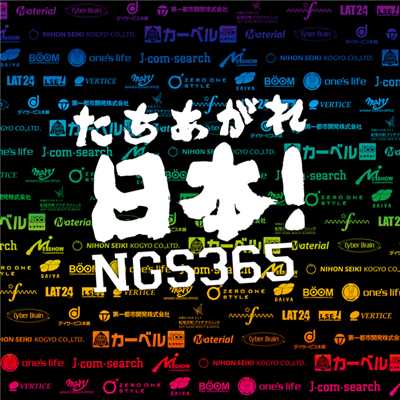 NGS365
