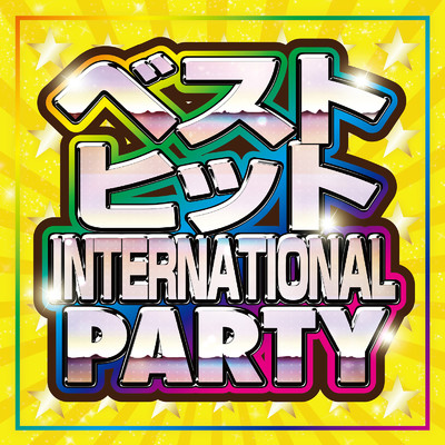アルバム/ベストヒット INTERNATIONAL PARTY/Party Town