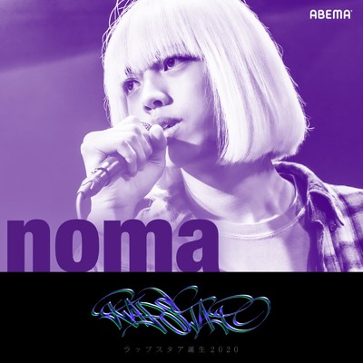 シャワー/noma