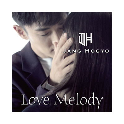 シングル/Love Melody/Jang Hogyo