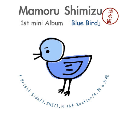 Blue Bird/清水 衛