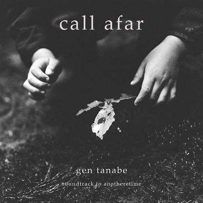 call afar/田辺玄