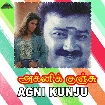 Agni Kunju (Original Motion Picture Soundtrack)/Raj Basker & Vairamuthu