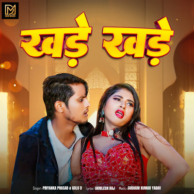 Khade Khade/Priyanka Prasad & Golu D