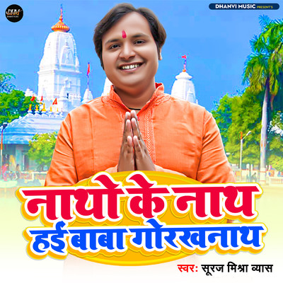 Natho Ke Nath Haee Baba Gorakhnath/Suraj Mishra Vyas