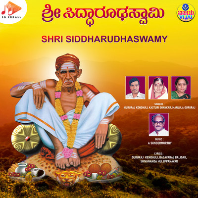 Shri Siddharudhaswamy/Annamalai Sundermurthy