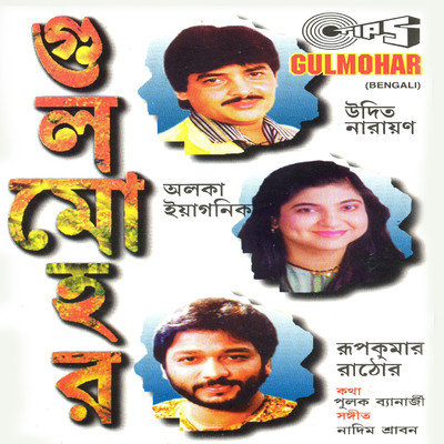 シングル/Prothom Bedona/Udit Narayan