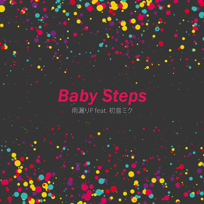 アルバム/Baby Steps/雨漏りP