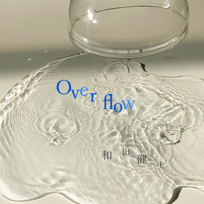 Overflow/和田健士