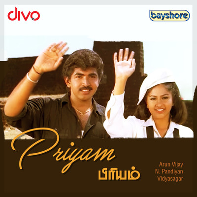 Priyam (Original Motion Picture Soundtrack)/Vidyasagar
