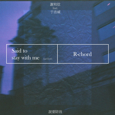 Said to Stay With Me (feat. Howl)/R-chord