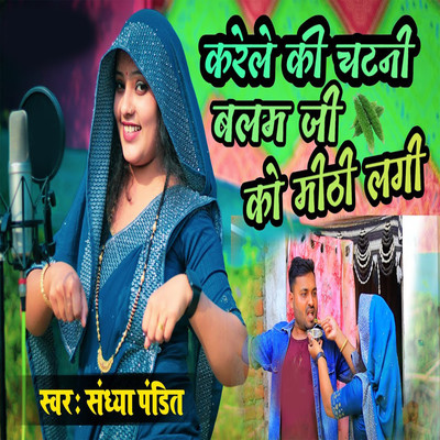 Karele Ki Chatni Balam Ji Ko Mithi Lagi/Sandhya Pandit