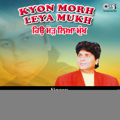 アルバム/Kyon Morh Leya Mukh/Tejwant Kittu