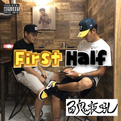 シングル/FirstHalf (feat. SHO & LUCA)/百鬼夜吼