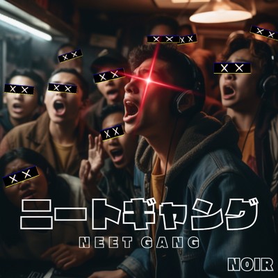 ニートギャング/NOIR
