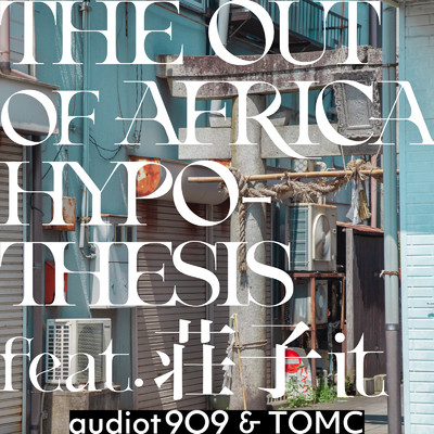 The Out of Africa Hypothesis (feat. 荘子it)/audiot909 & TOMC