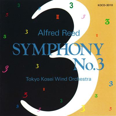 アルバム/第三交響曲 (Guest Conductor Series Vol.9)/東京佼成ウインドオーケストラ & アルフレッド・リード