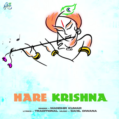 Hare Krishna/Mandhir Kumar