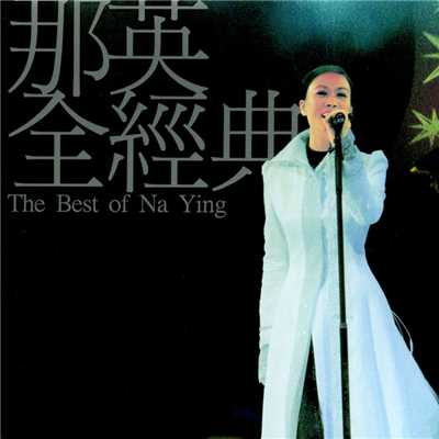 The Best Of Na Ying/Na Ying