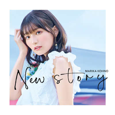 アルバム/New story/高野麻里佳