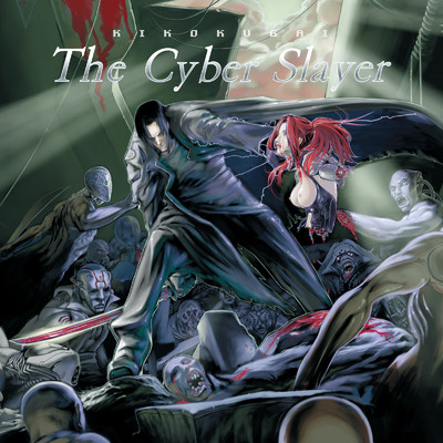 アルバム/The Cyber Slayer 『鬼哭街』 Original Sound Track/ニトロプラス
