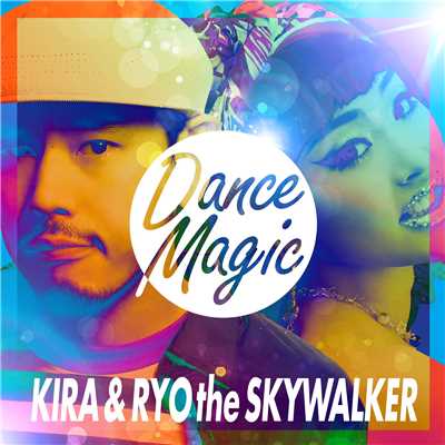 シングル/DANCE MAGIC/KIRA & RYO the SKYWALKER