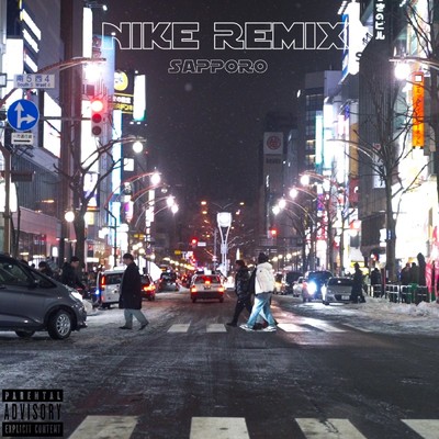 NIKE (feat. Ciger) [Remix]/EDWRLD